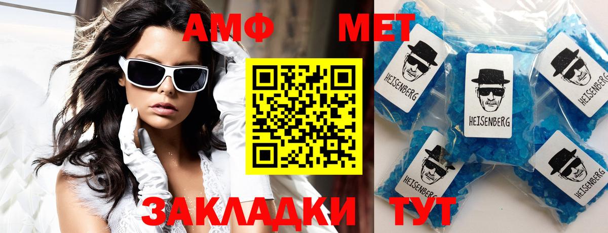Amphetamine 97%  Вход с VPN  Amphetamine  Киржач 