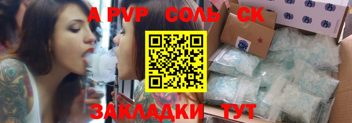 Alpha-PVP Соль  А ПВП кристаллы  Киржач  Вход с VPN 