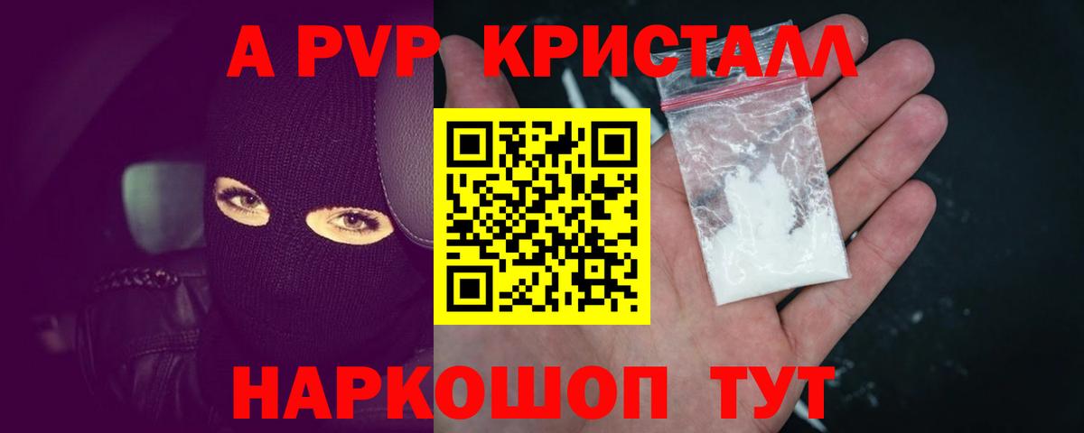 Alpha-PVP VHQ Киржач