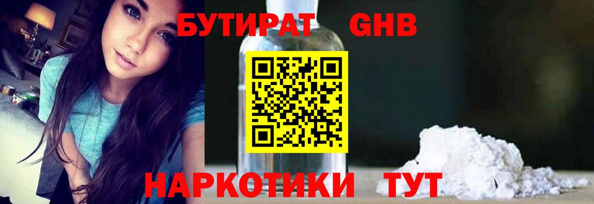 Киржач  БУТИРАТ BDO  Вход с VPN 