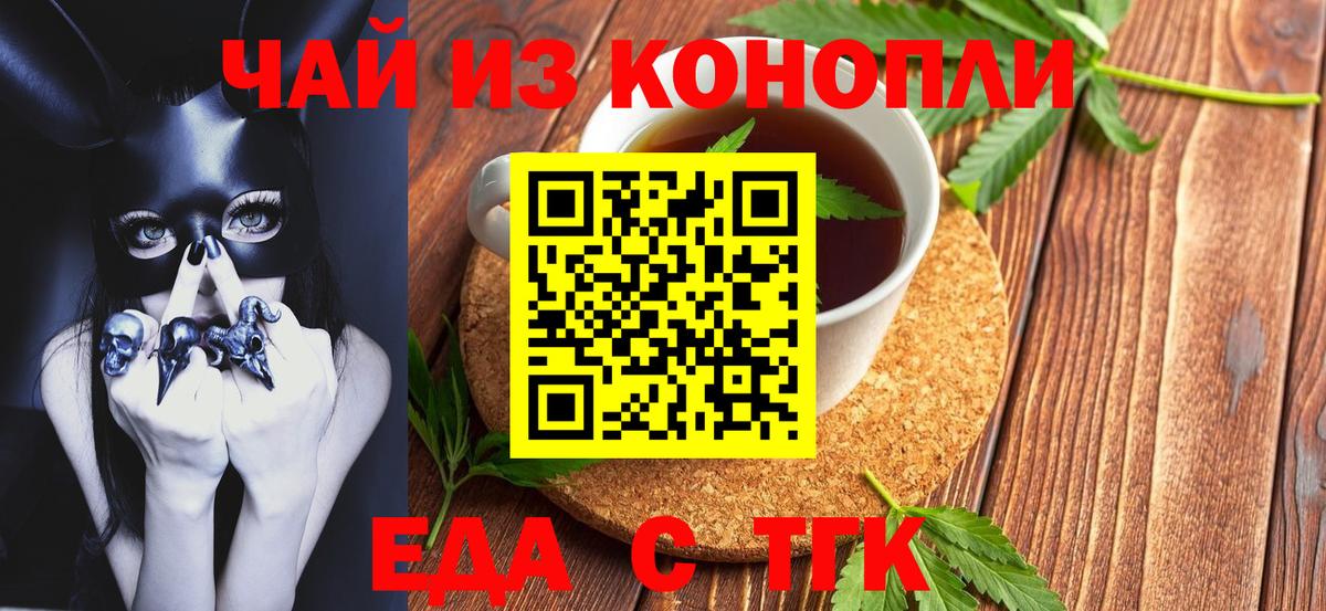 Киржач  Cannafood марихуана  Вход с VPN 