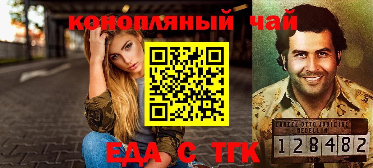 Печенье с ТГК конопля Киржач