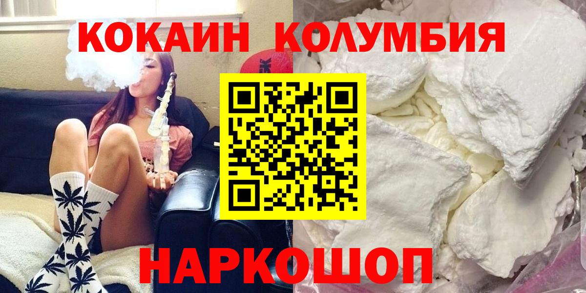 Cocaine VHQ  Вход с VPN  Киржач  КОКАИН Fish Scale 