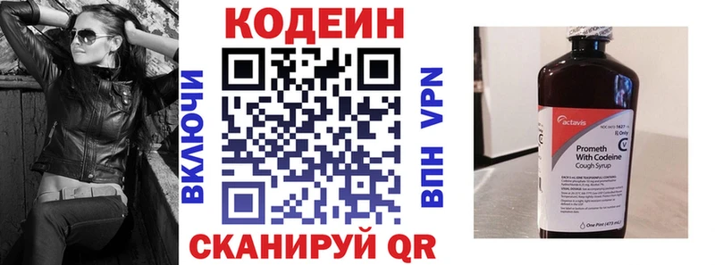 Кодеиновый сироп Lean Purple Drank  Киржач 