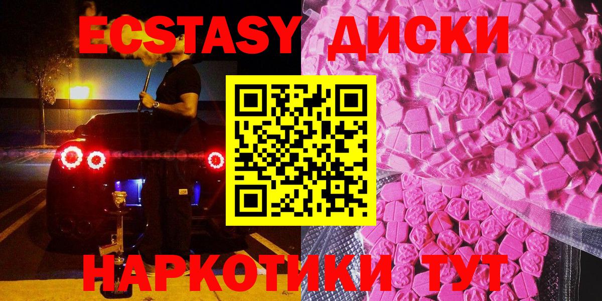 Ecstasy MDMA Киржач