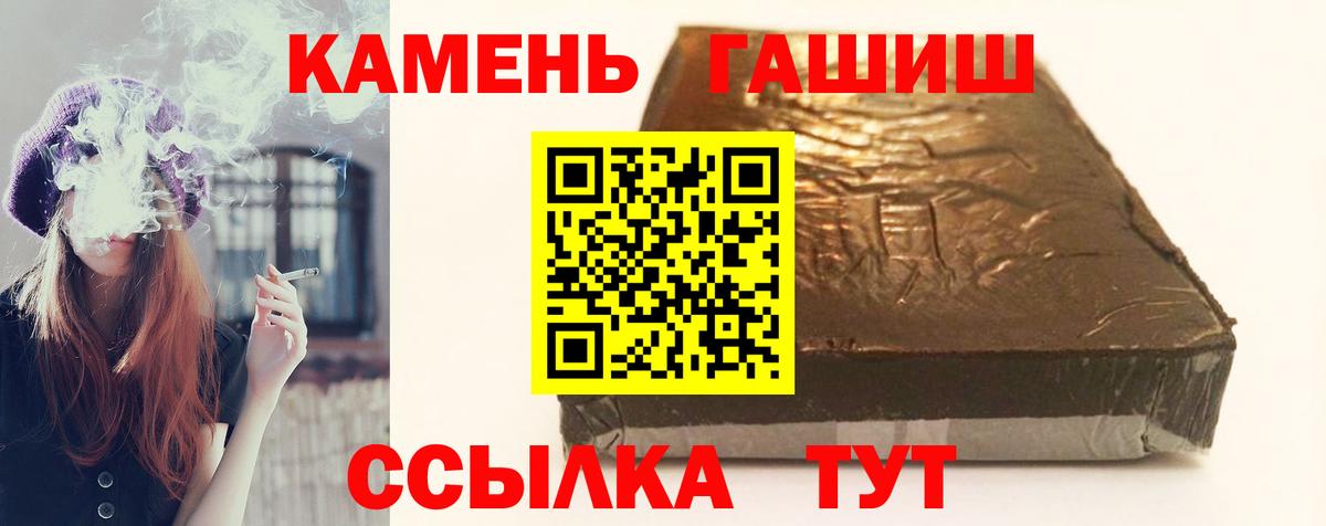 ГАШ hashish Киржач