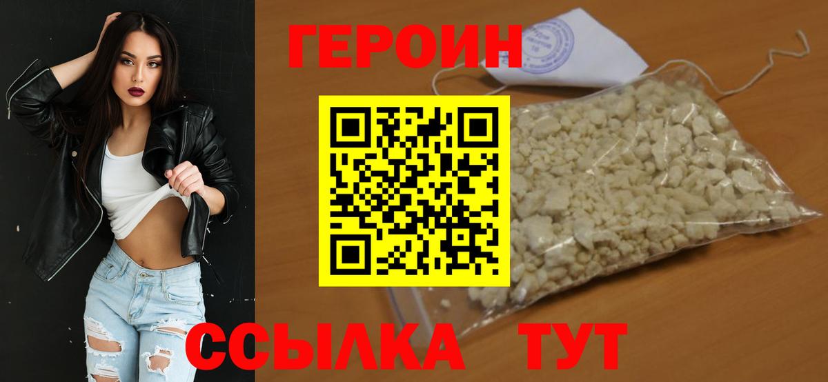 Героин афганец Киржач