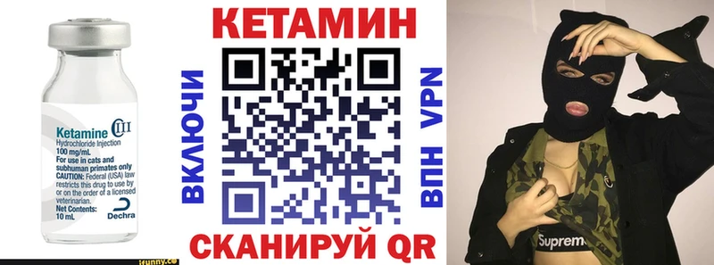 КЕТАМИН VHQ  Киржач 
