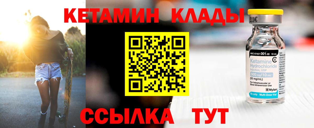 КЕТАМИН ketamine  MEGA ссылки  Киржач  Вход с VPN 