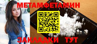 первитин Краснознаменск