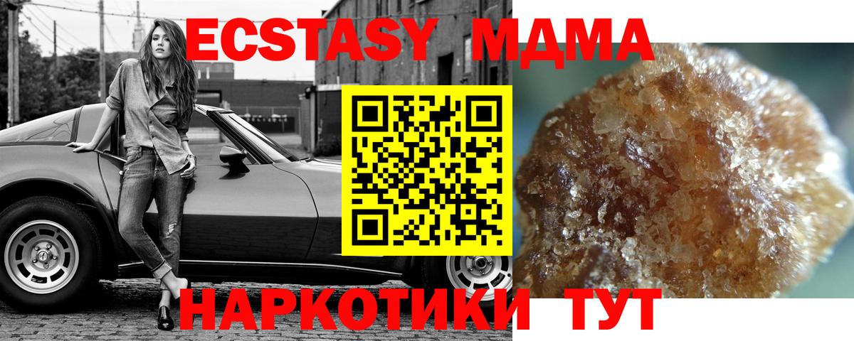 МДМА crystal Киржач