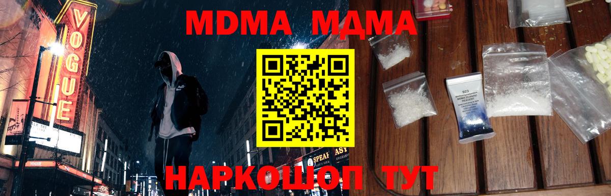 MDMA VHQ  MDMA Molly  Киржач  МДМА  Вход с VPN 