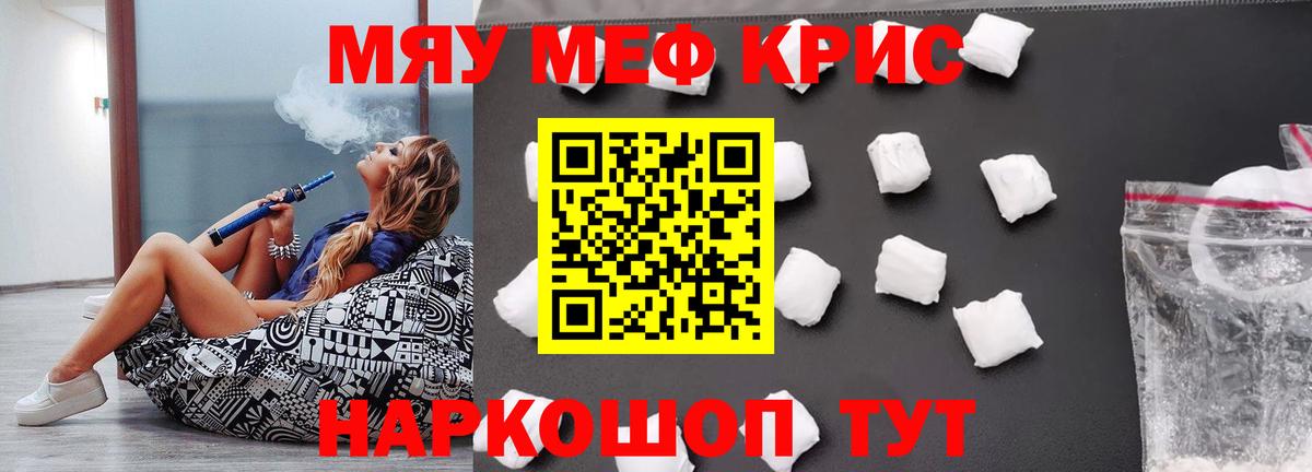 Мефедрон  МЕФ 4 MMC  хочу   Мефедрон  МЕФ VHQ  Вход с VPN  Киржач 