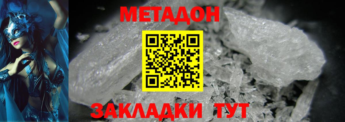 Киржач  МЕТАДОН VHQ  Вход с VPN 