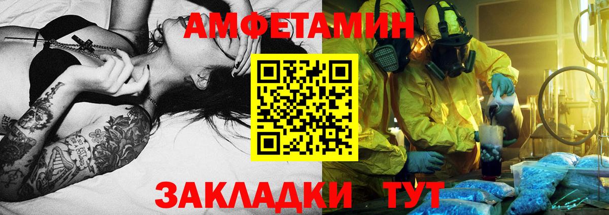 Киржач  Первитин Декстрометамфетамин 99.9%  Вход с VPN 