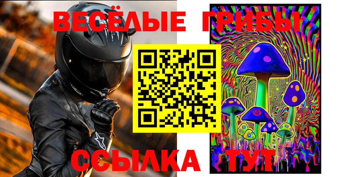 Галлюциногенные грибы мухоморы Киржач